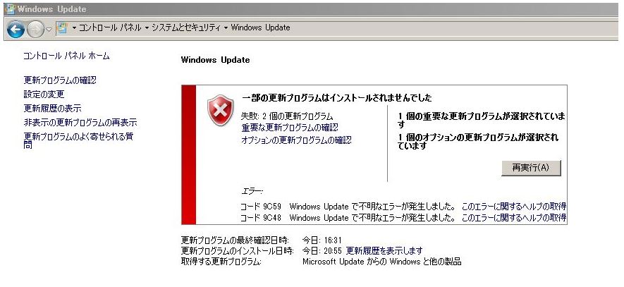 エラー9c59でinternet Explorer11に更新できない マイクロソフト コミュニティ