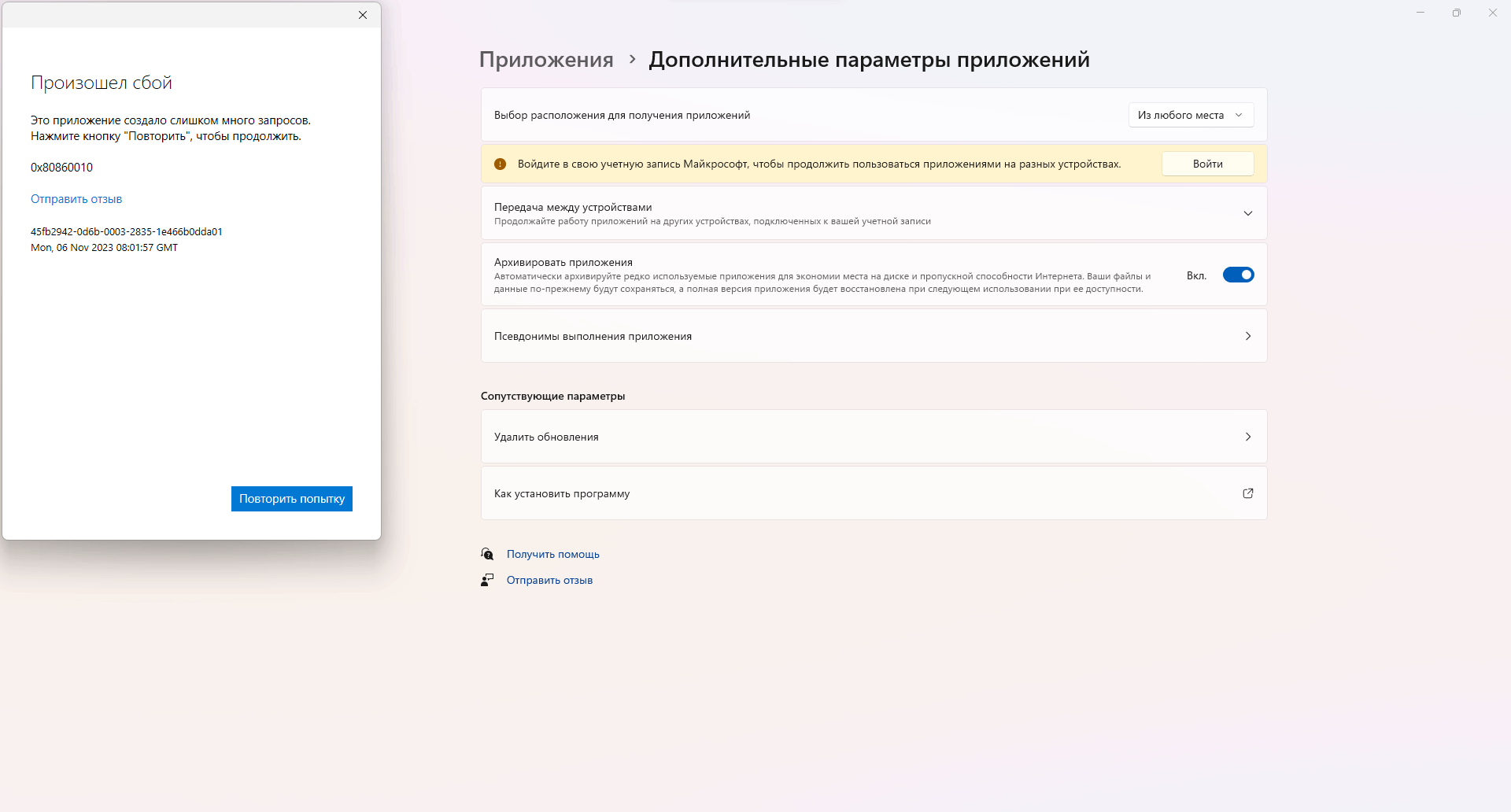 Сбой при входе в учетную запись Майкрософт на Windows 11 - Сообщество  Microsoft