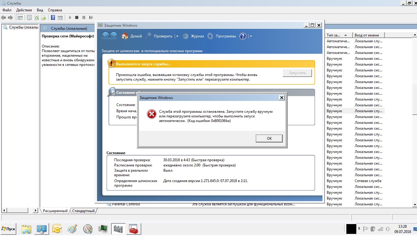 Не запускается Защитник Windows. - Сообщество Microsoft