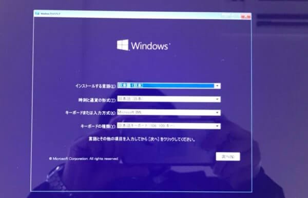 windows ショップ セットアップ画面 表示されない