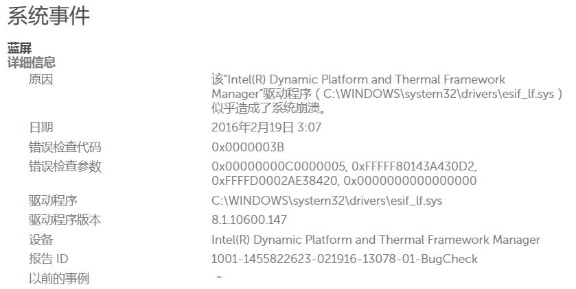 更新intel R Dynamic Platform And Thermal Framework驱动的过程中产生蓝屏 Microsoft Community