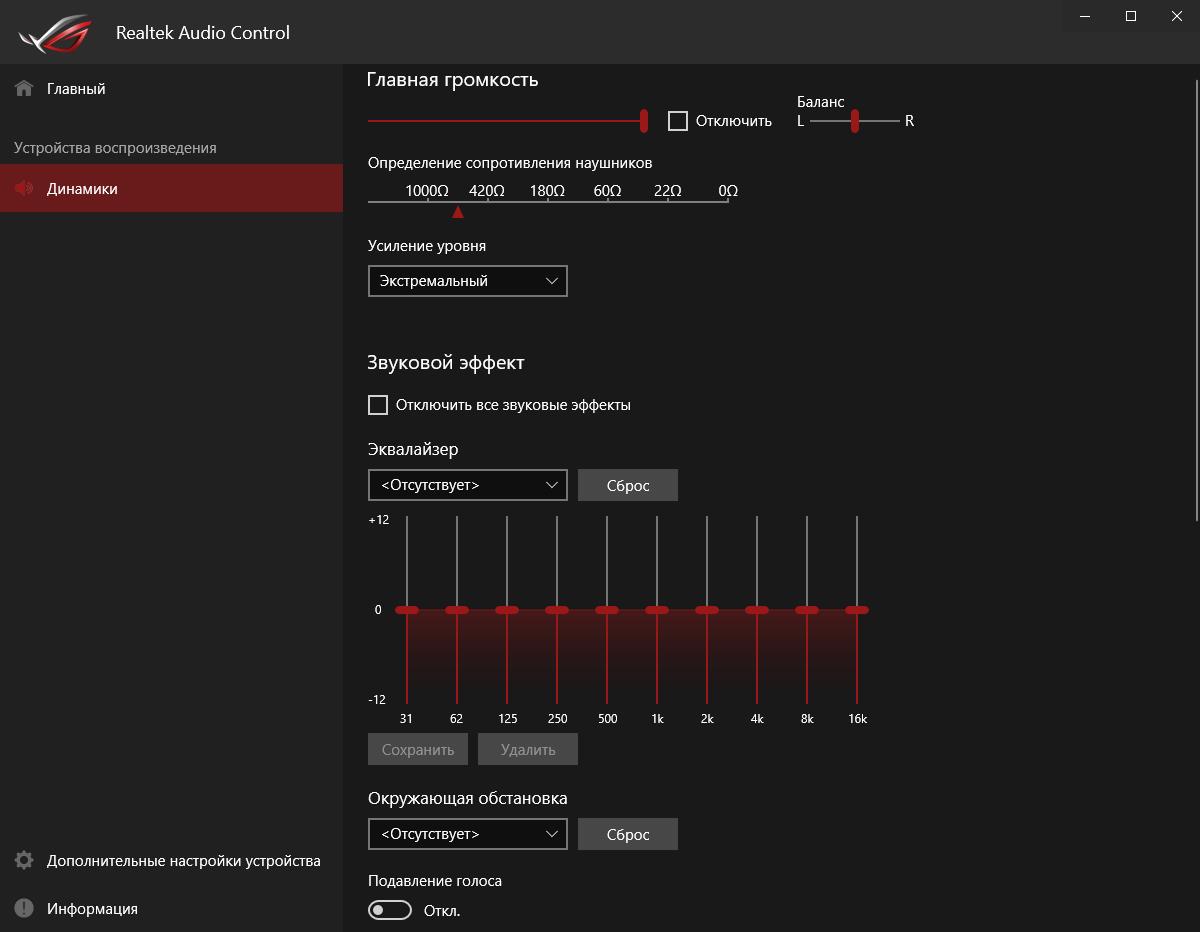 Не открывается audio console