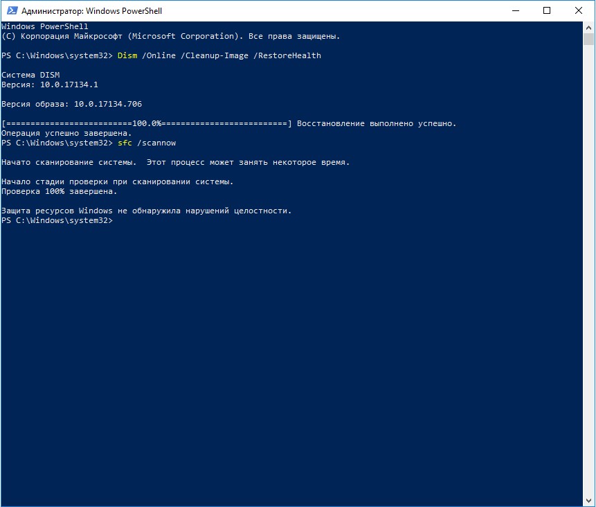 POWERSHELL администратор. Windows POWERSHELL администратор. Запустить Windows POWERSHELL. Windows POWERSHELL ошибка. Не удается запустить приложение microsoft