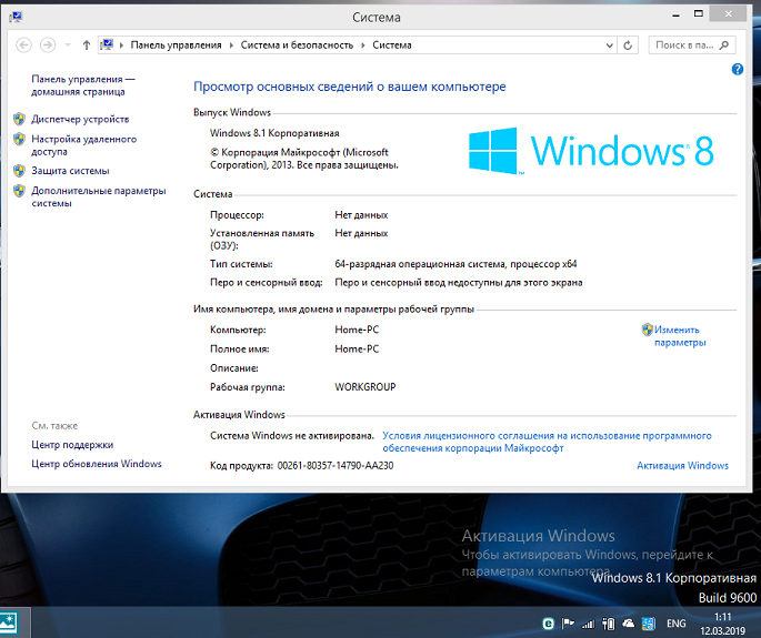 Ключ активации windows 11 home