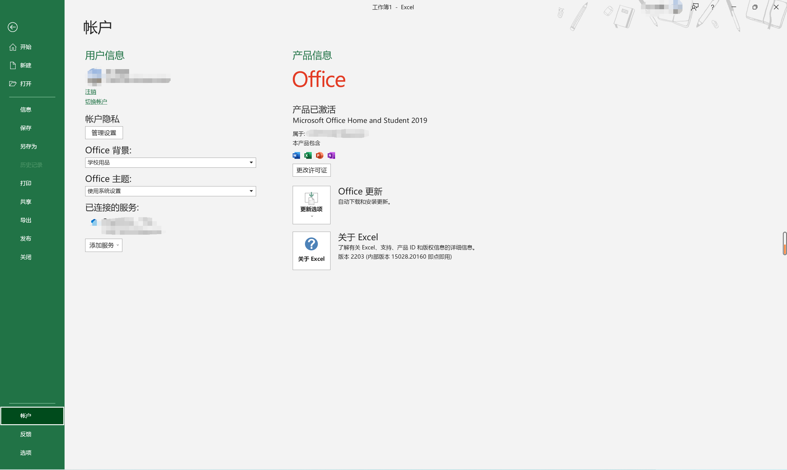 office2019打开的界面和我以前的2016是一样的- Microsoft Community