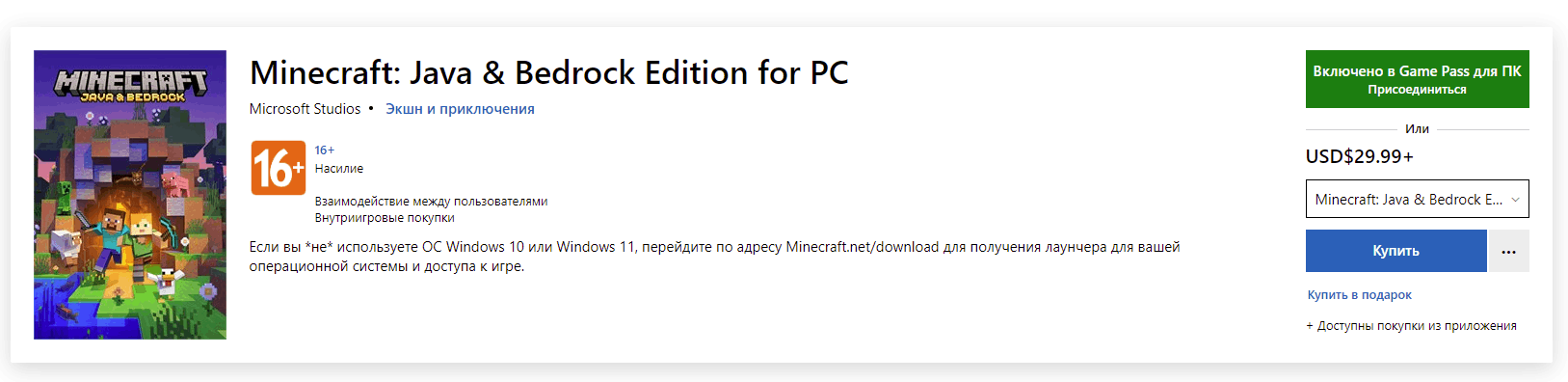 TheMisterEpic on X: Now that bedrock edition is displayed in the minecraft  launcher as well, some people have noticed that Minecraft Java still has  the words Java Edition below it, whereas bedrock