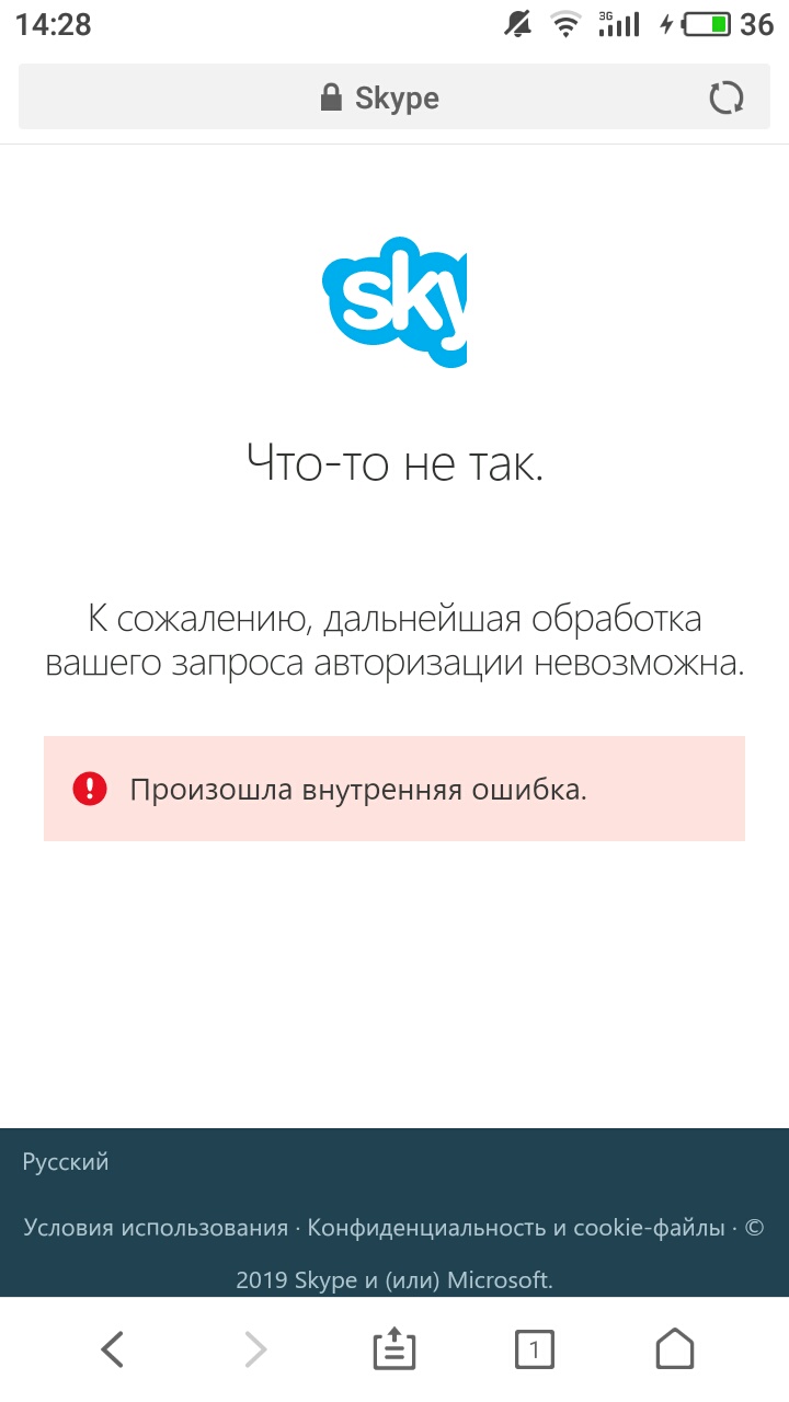 Вход в Skype на Android - Сообщество Microsoft