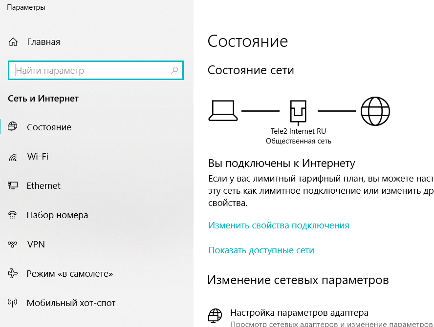 Пропала связь сегодня. Параметры сети и интернет изменение параметров лимитное. Как подключить сотовую сеть на Микрософт. Комп подключён к сети с лимитным трафиком. Пропали параметры входа в виндовс 0.