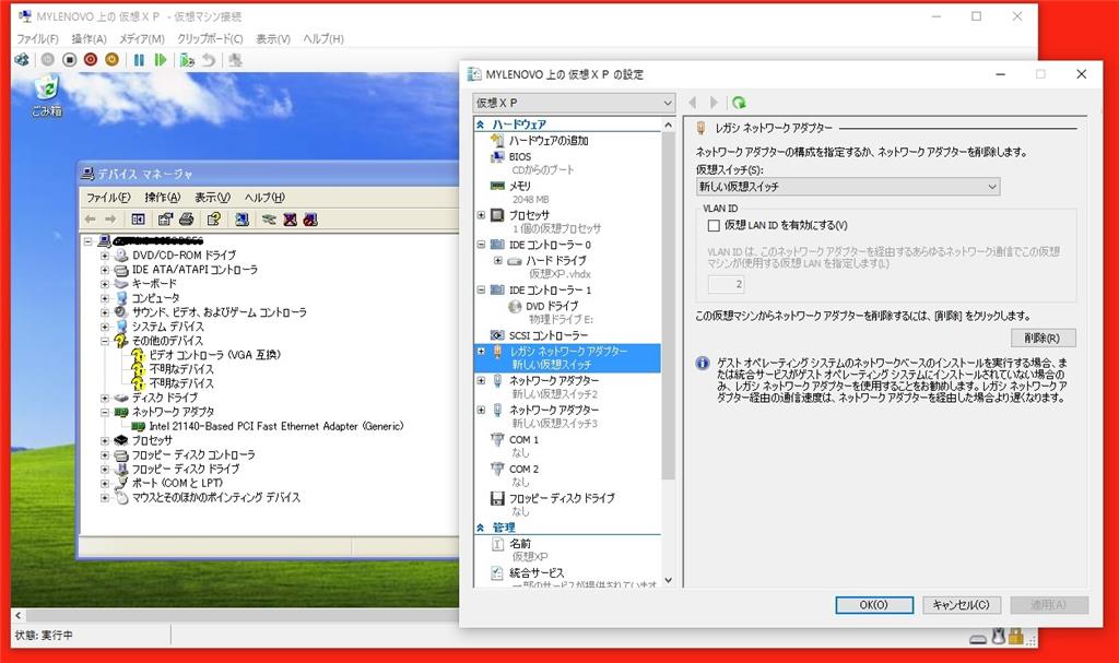 Xp仮想マシン上で有線lan接続ができません マイクロソフト コミュニティ