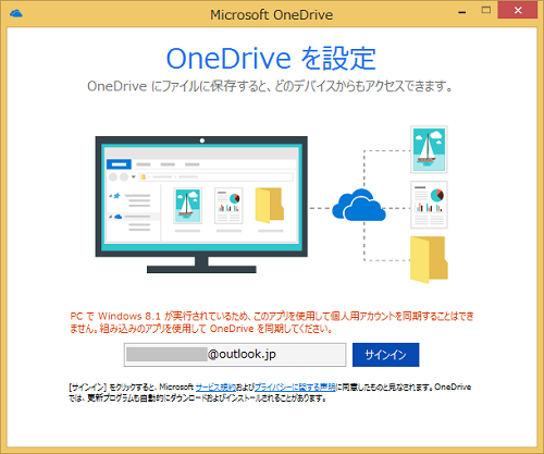 windows one drive セットアップ cpu コレクション