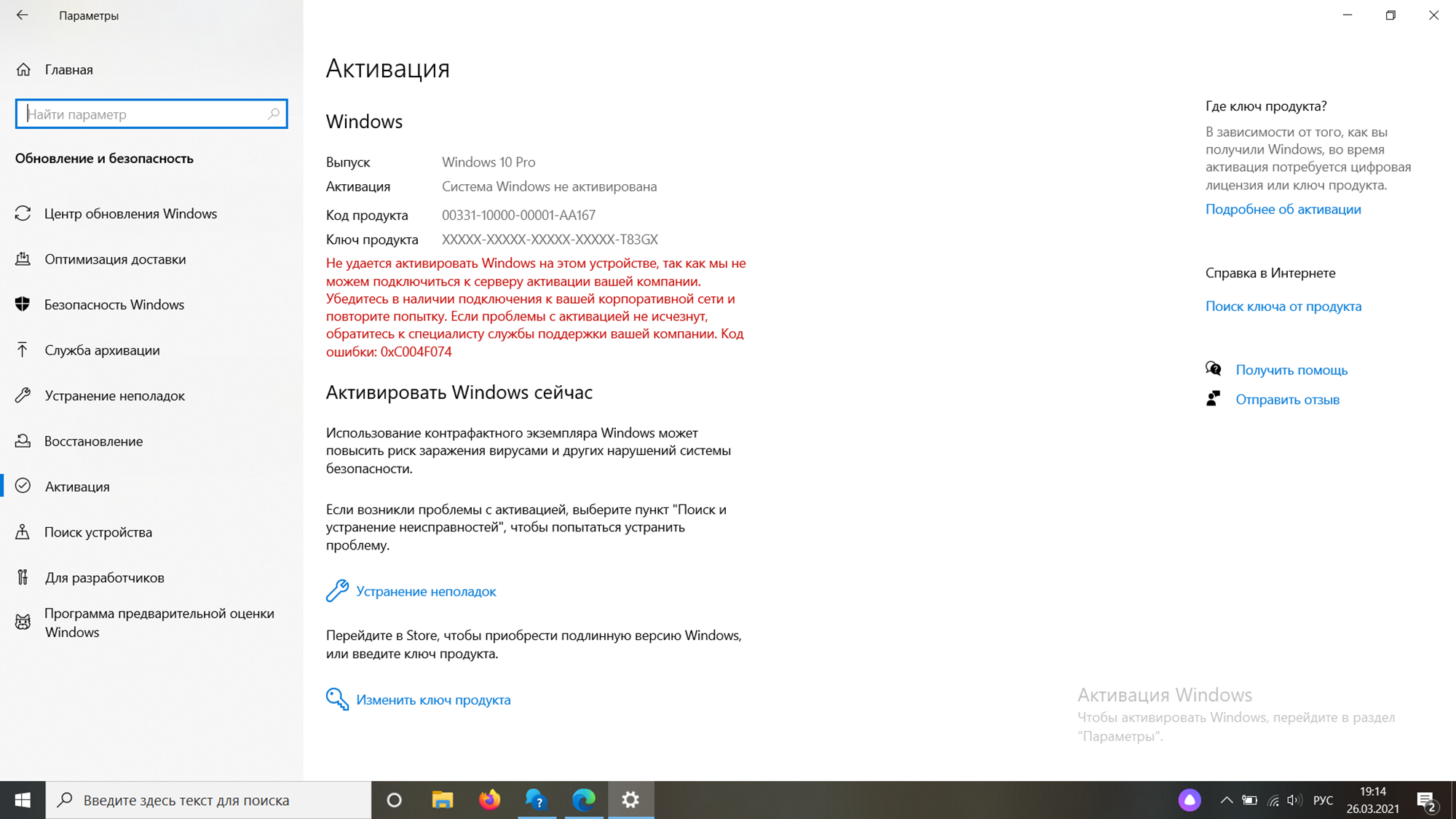 Активация Windows 10 pro - Сообщество Microsoft