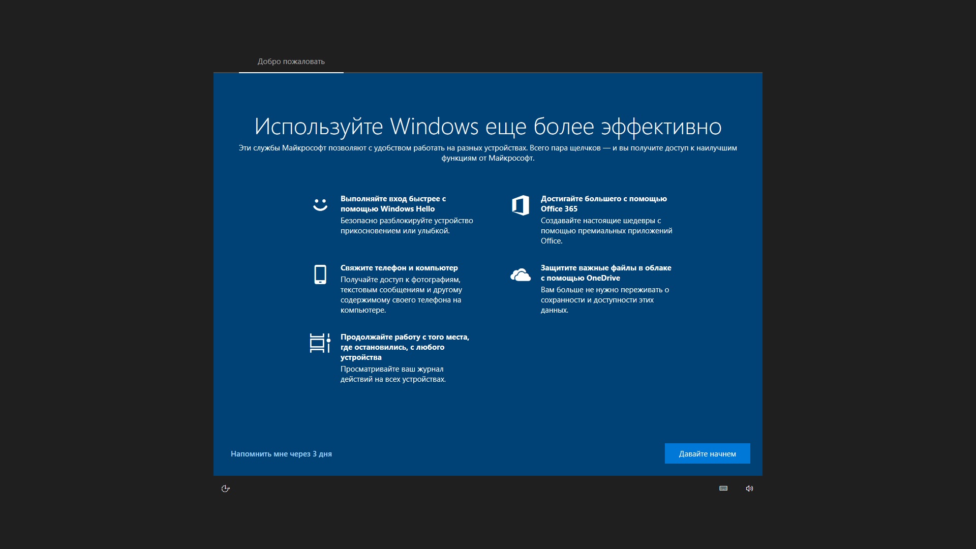 Как снимать через windows 10
