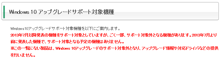 Windows7から10へアップデートしたらブルースクリーンが発生して再起動されます マイクロソフト コミュニティ