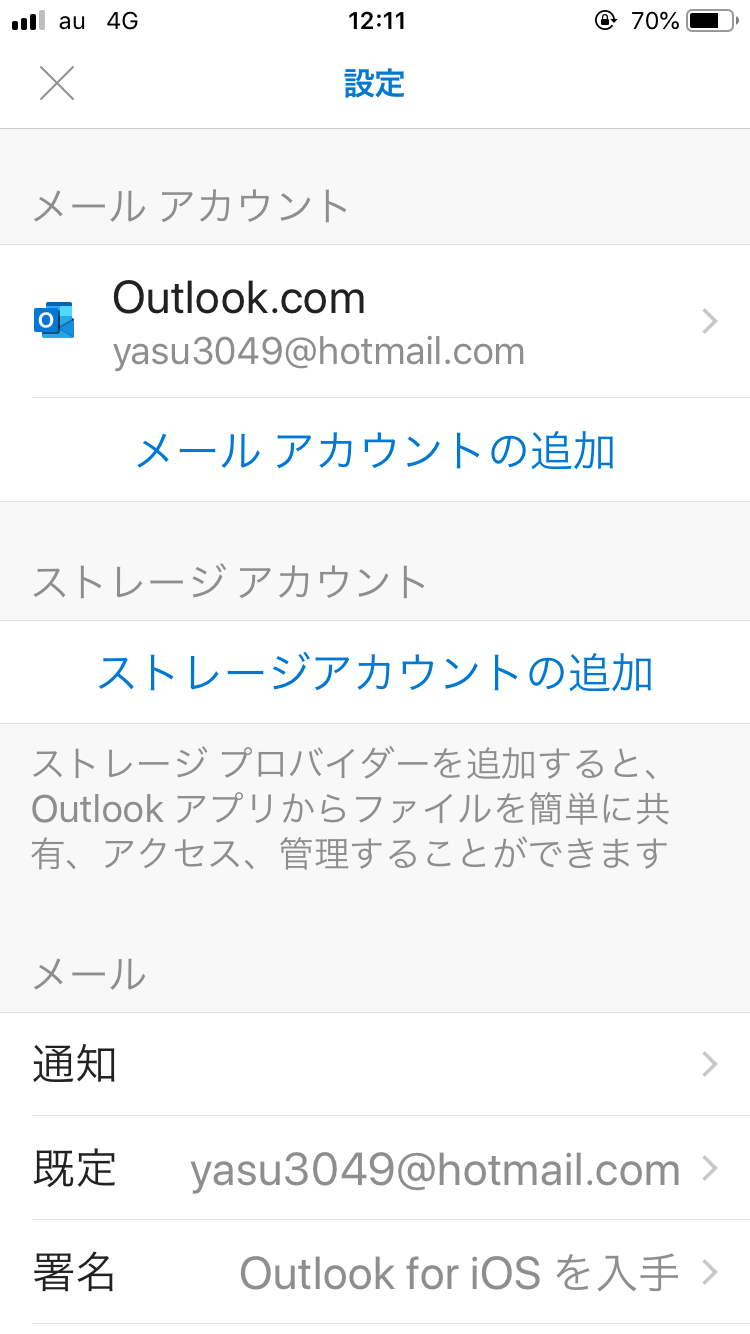 スマートフォンでoutlook Comメールの本文が表示されない マイクロソフト コミュニティ