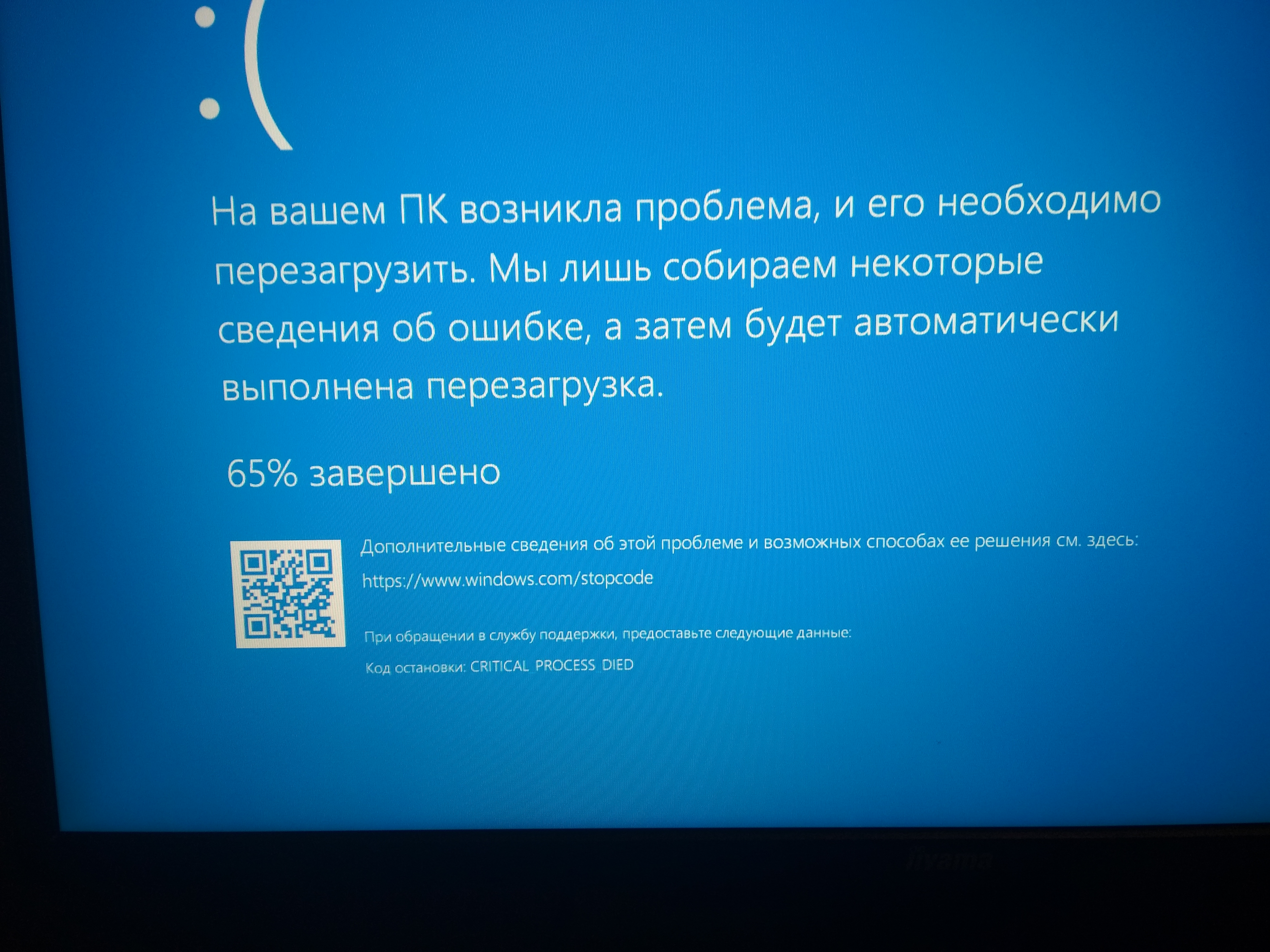 Критическое событие 41 kernel power windows. Критическая ошибка. Kernel-Power критическая ошибка. Kernel Power 41 причины ошибки. Ошибка Kernel-Power 41 (63).