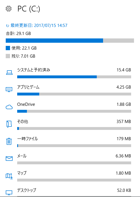 システムと予約済みで空き容量がない - Microsoft コミュニティ