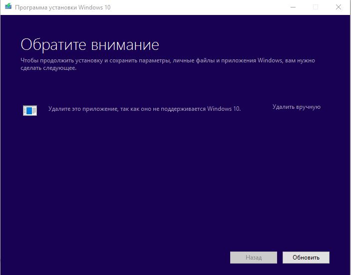 Удалите это приложение так как оно не поддерживается windows 10 крипто про