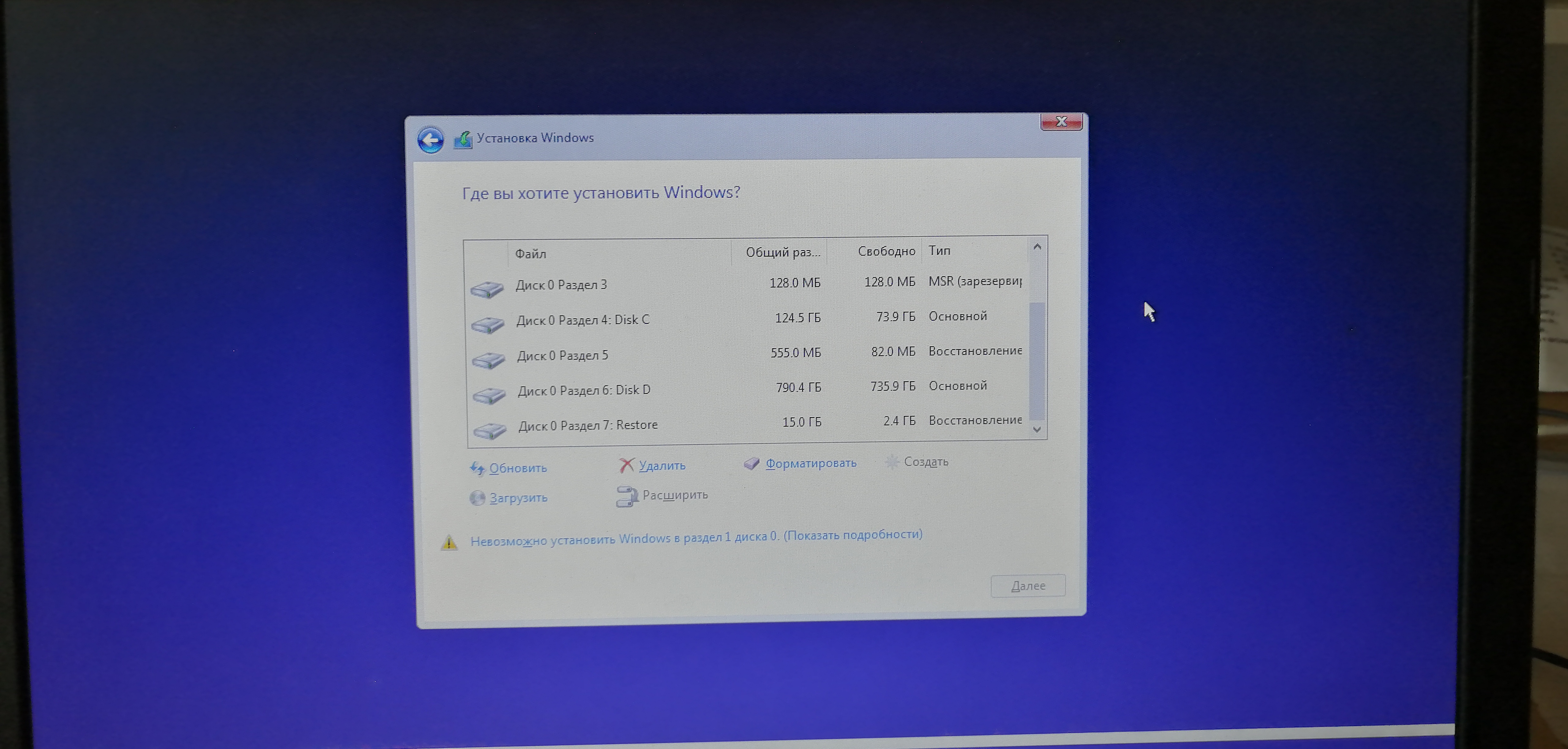 Невозможно установить windows. Диск виндовс разделы 10 виндовс. Системные разделы Windows 10. При установке виндовс. Разделение дисков при установке Windows 10.