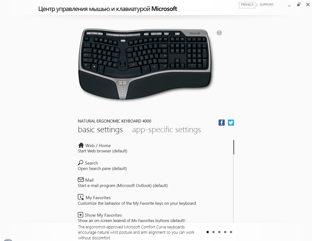 Microsoft keyboard mouse. Центр управления мышью и клавиатурой. Центр управления мышью и клавиатурой Майкрософт. Центр управления мышью и клавиатурой 11. Клавиатура MS.