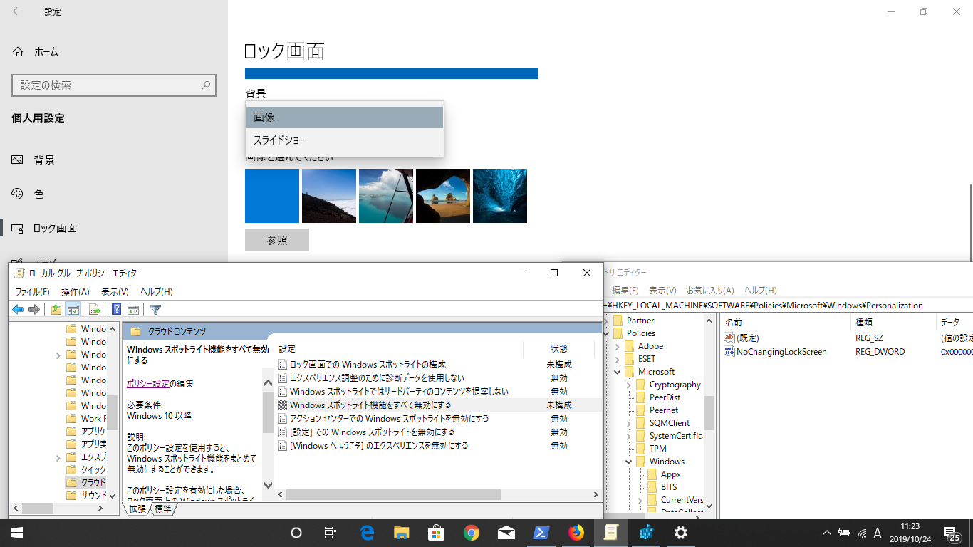 Windows 10 でロック画面のスポットライトが選択できない Microsoft コミュニティ
