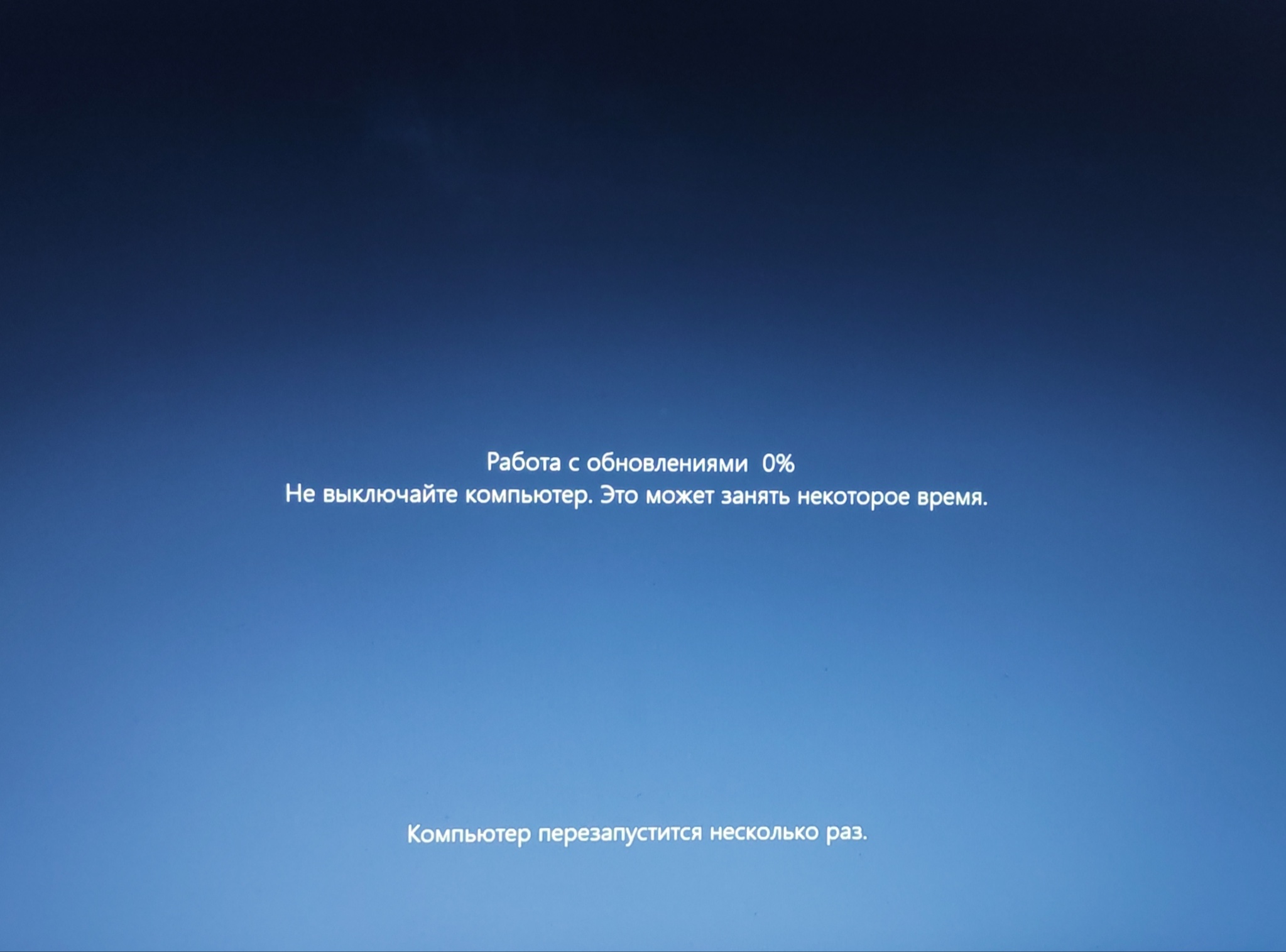 Обновление пошло. Обновление не выключайте компьютер. Работа с обновлениями. Работа с обновлениями Windows. Обновление Windows не выключайте компьютер.