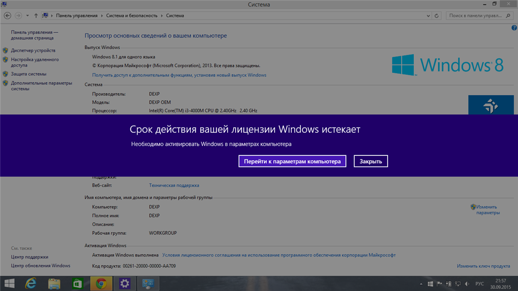Как отключить активацию windows 11. Активация Windows 8. Активация Windows 8.1. Windows 8.1 активирована. Активатор Windows 8.1.