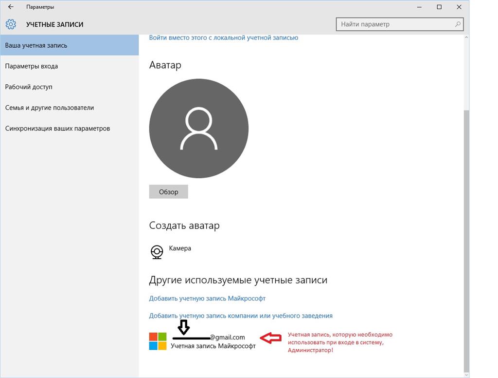 Переименовать учетную запись администратора windows server 2019