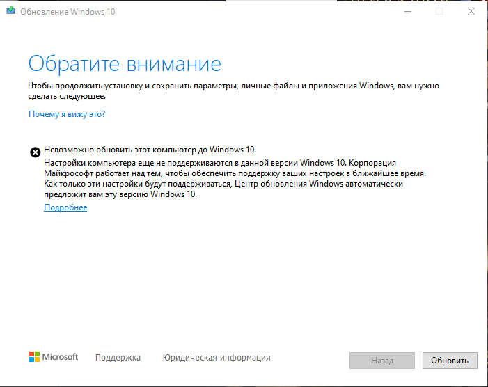 Центр обновление виндовс не обновляется. Не обновляется виндовс 10. Обновления для Windows 10 не устанавливаются. Не обновляется винда. Майское обновление Windows.