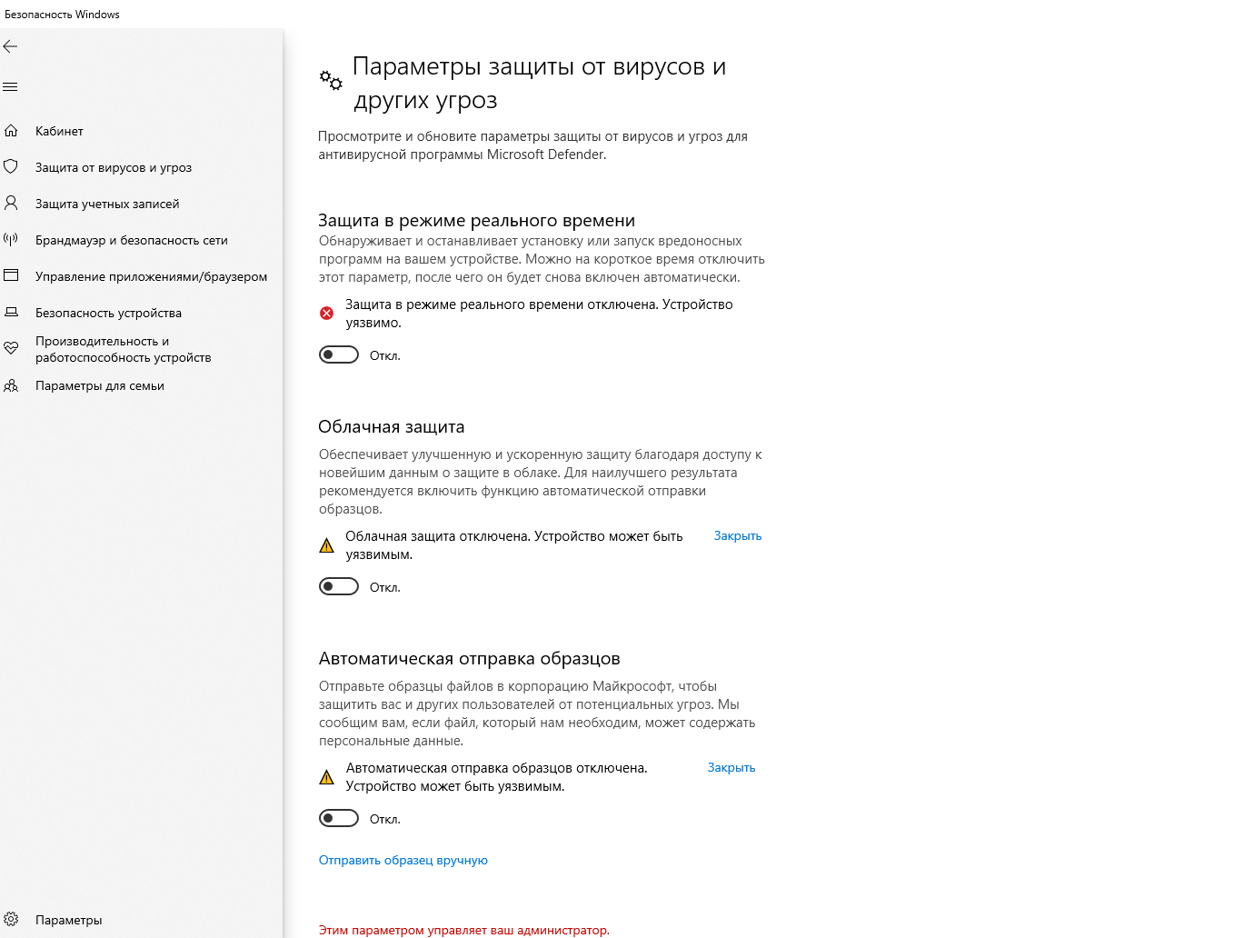 Не включается защита в режиме реального времени - Сообщество Microsoft