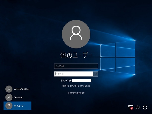 Win10 起動時にユーザー名の入力を省略したい マイクロソフト