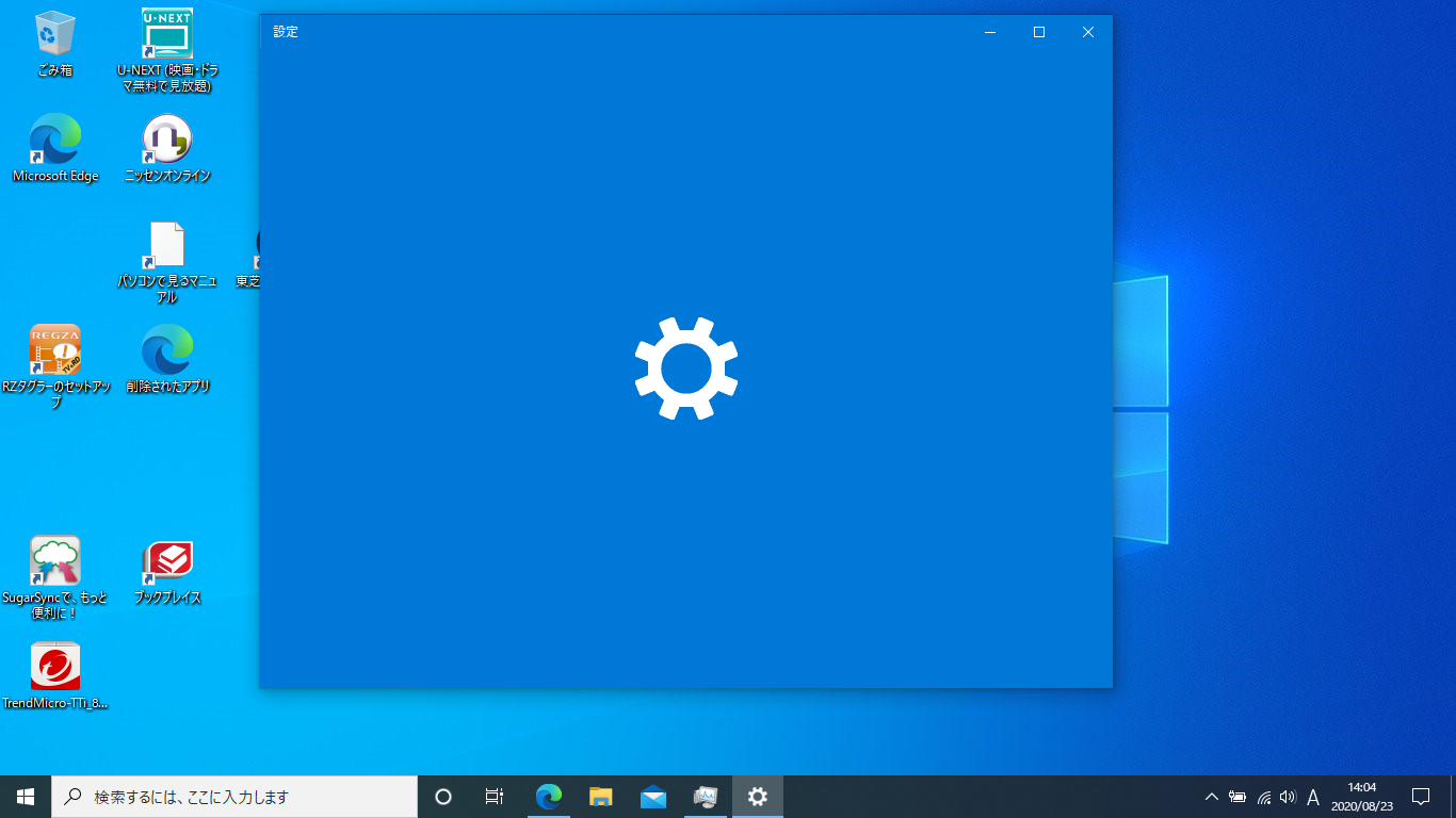 Windows10の設定画面に項目が表示されない マイクロソフト コミュニティ
