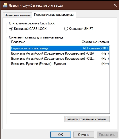 Не переключается раскладка клавиатуры в windows