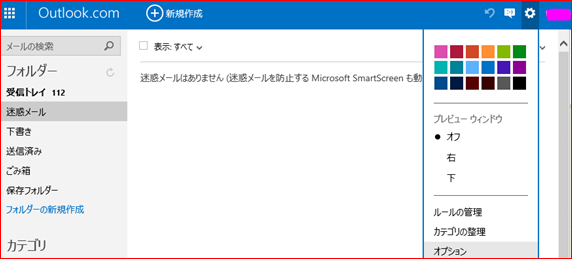 Outlookの使用方法 マイクロソフト コミュニティ