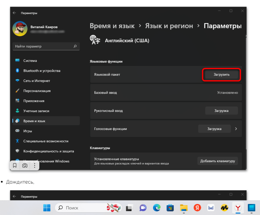 нет иконки языкового пакета для загрузки - Сообщество Microsoft