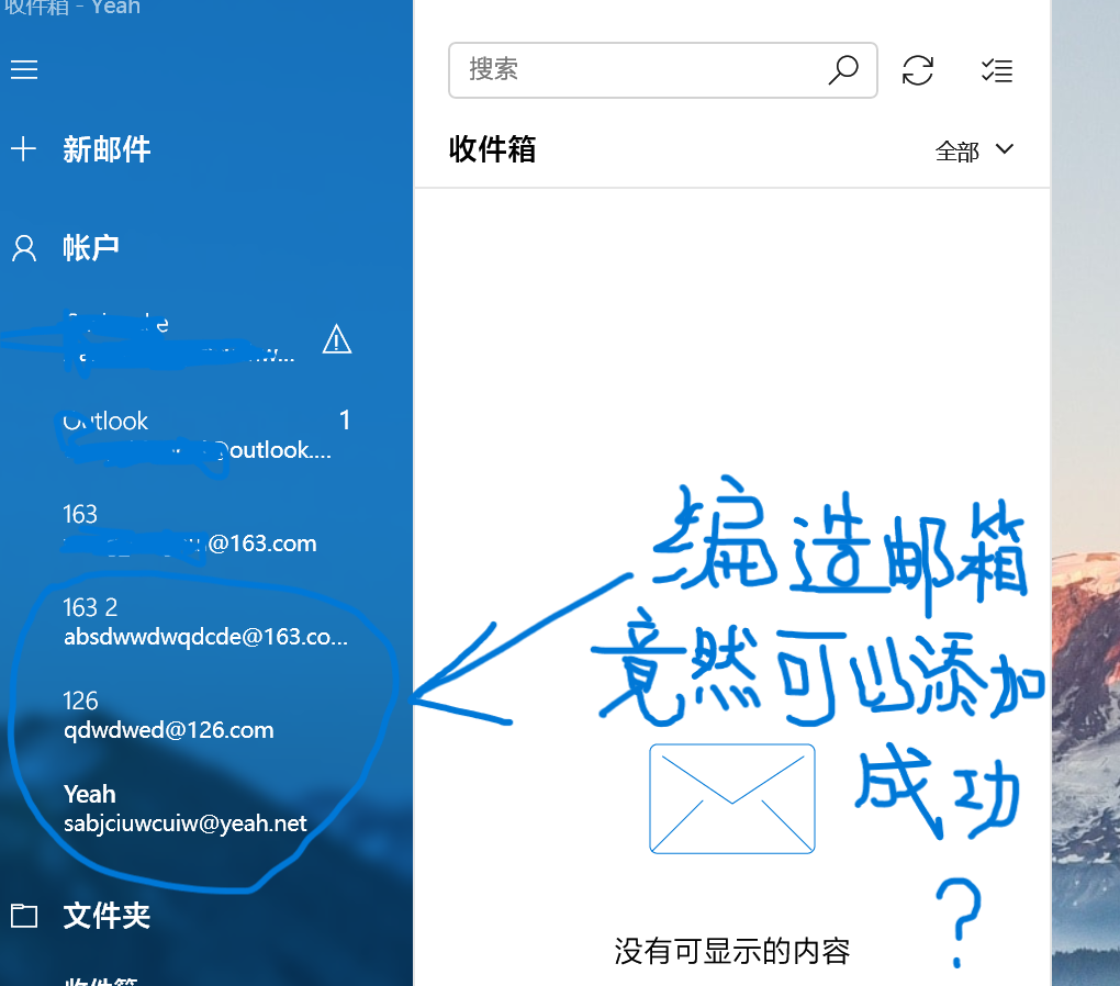 自带的“邮件”应用中无法添加163邮箱账户- Microsoft Community