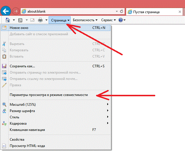 Параметры просмотра в режиме совместимости в chrome