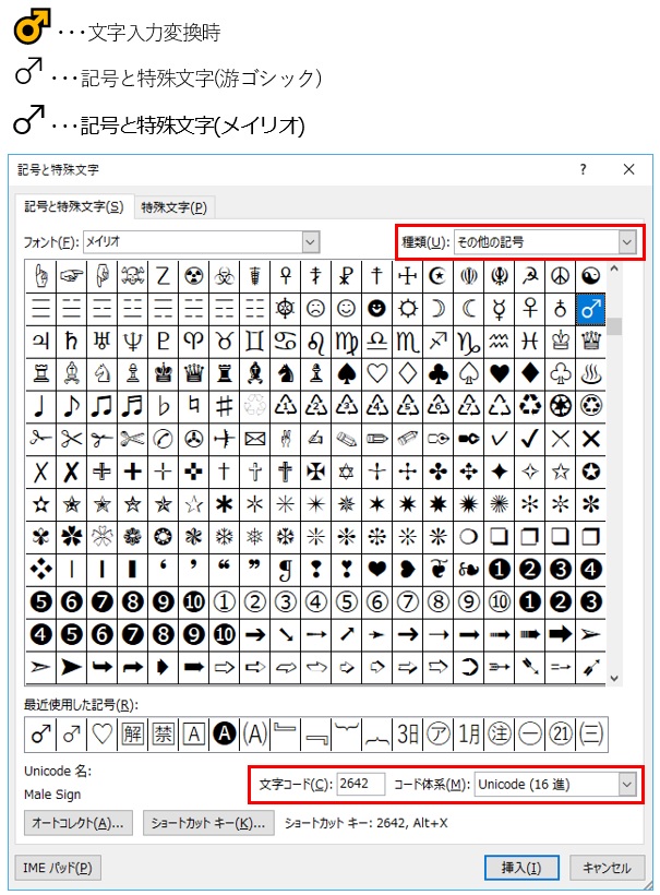 Word16で にルビをふりたいが が絵文字に変換されてしまいルビがふれません 普 マイクロソフト コミュニティ