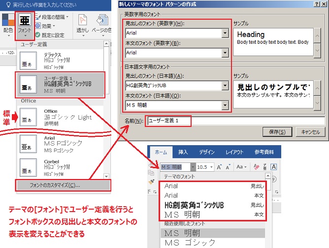 既定のフォントを設定しても変更されてしまう マイクロソフト コミュニティ