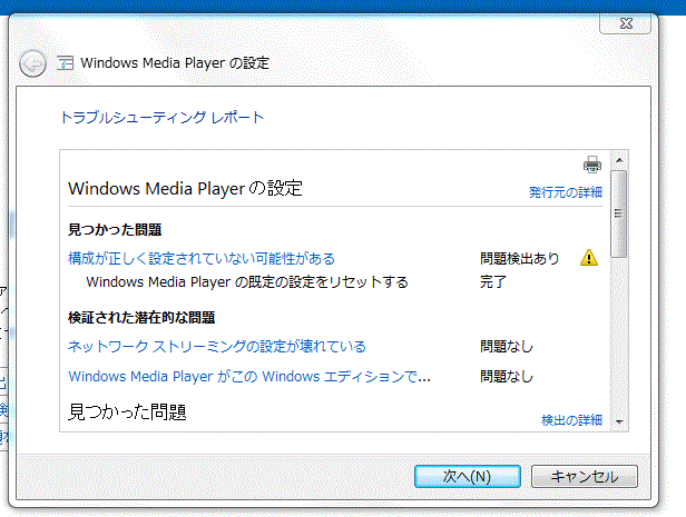 Windows Media Player の構成が正しくない可能性 Microsoft コミュニティ