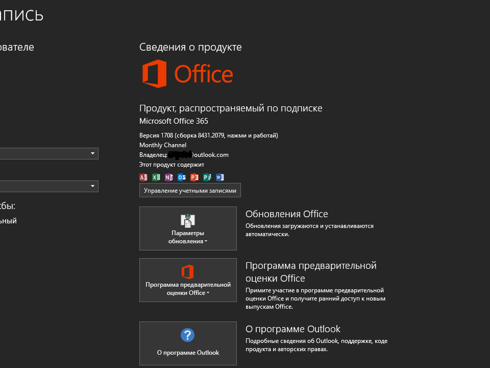 office-365-outlook-microsoft