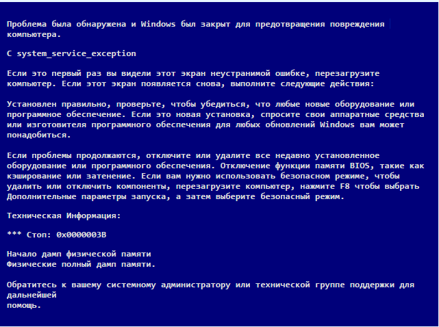 Экран с текстом ответ. Синий экран смерти. Синий экран смерти на русском. BSOD синий экран смерти. Синий экран смерти перевод.