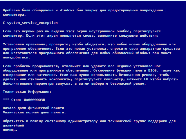 Синий экран BSOD. Синий экран смерти на русском. Перевод синего экрана смерти на русский. Синий экран смерти перевод.