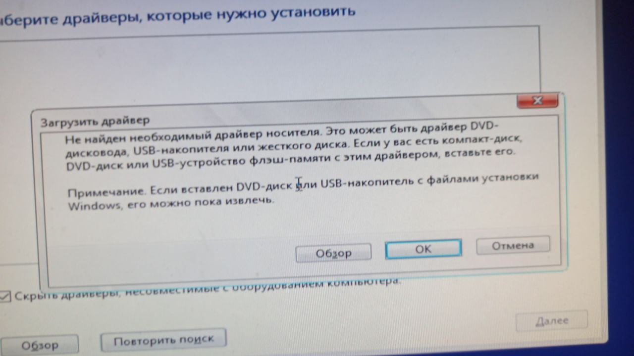 Не найден необходимый драйвер носителя - Сообщество Microsoft