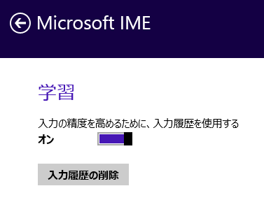 スクリーンキーボードの予測変換について マイクロソフト コミュニティ