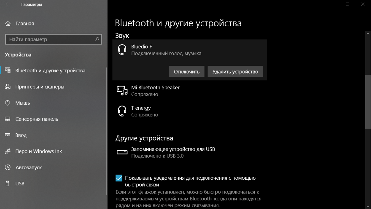 Bluetooth наушники и колонка. - Сообщество Microsoft