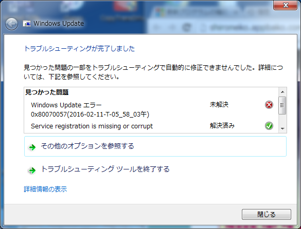 Checksur windows 7 что это