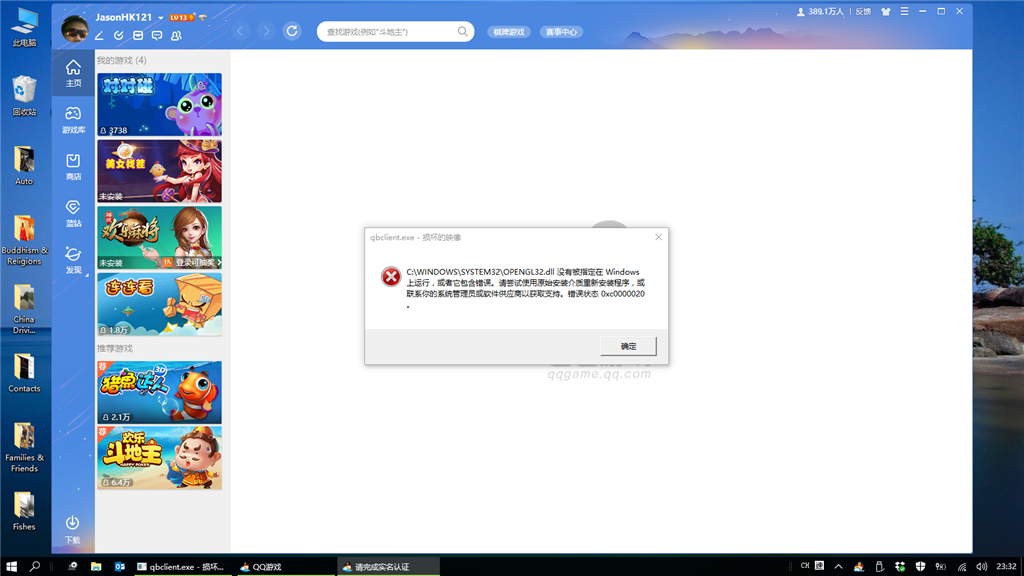 Opengl32