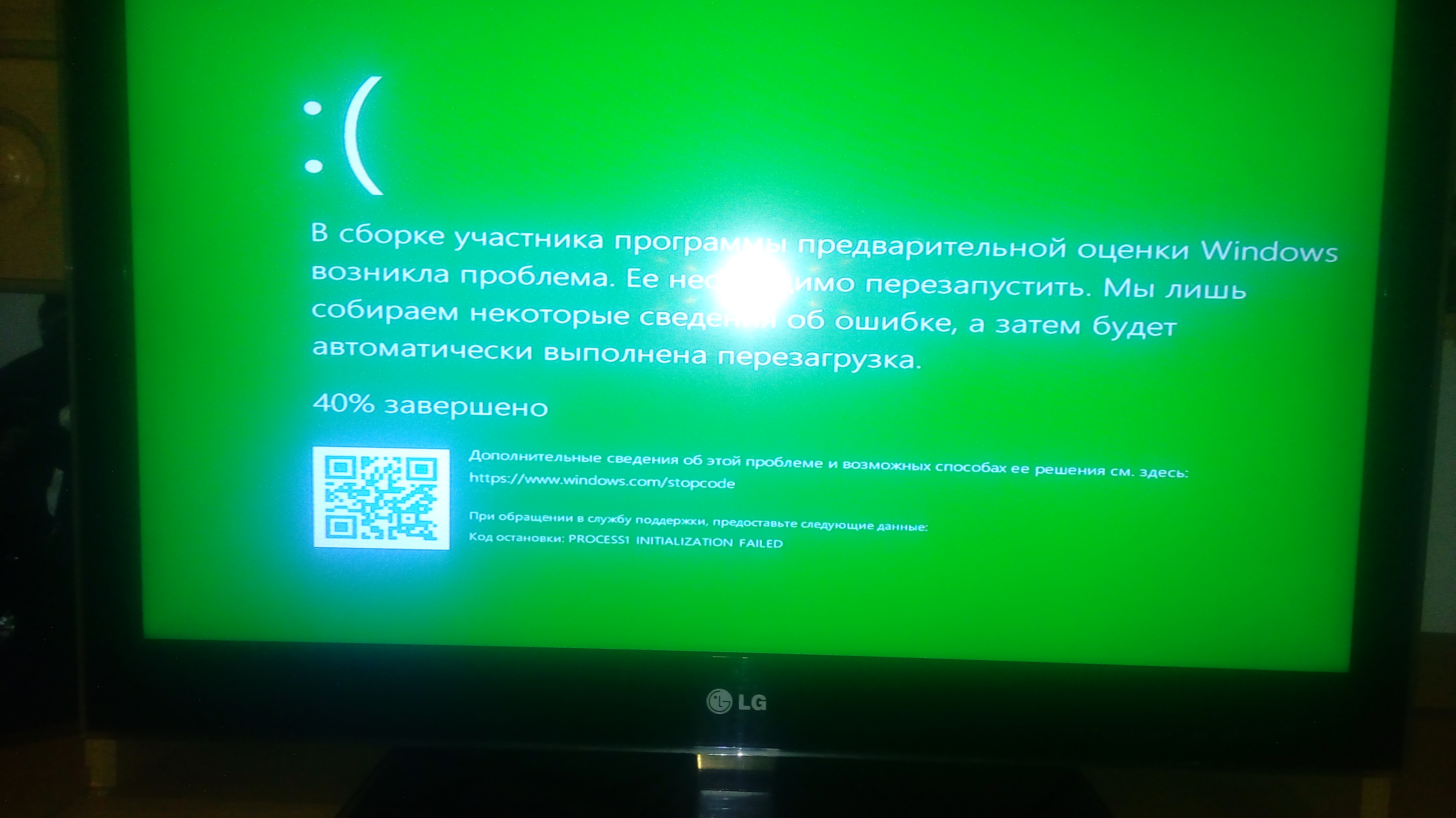 Initialization failed windows 10. Зеленый экран смерти. BSOD process1_initialization_failed. Зеленый экран в сборке участника программы. Process1 initialization failed Windows 7.