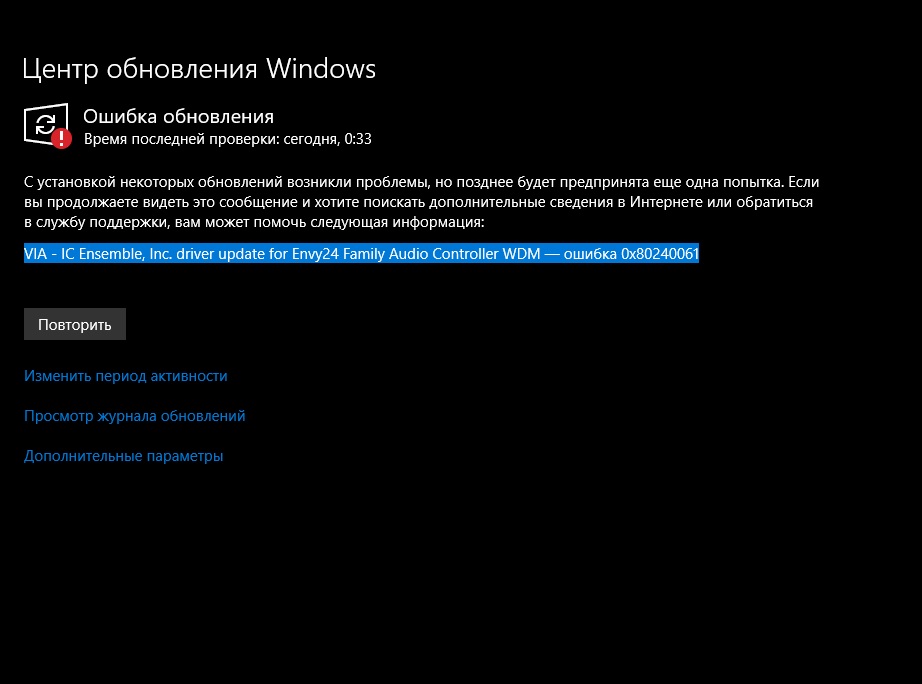 После некоторых обновлений. Ошибка обновления. Ошибка виндовс 11. Ошибка при установке Windows 11. Проблема виндовс.