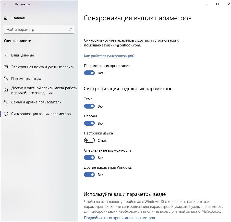 Смена уч. записи без зацепа данных - Сообщество Microsoft